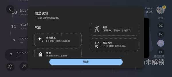 Milthm音游最新版游戏截图8