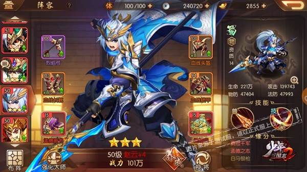 少年三国志2乐游版游戏截图2