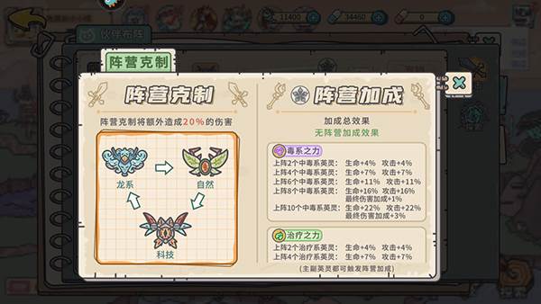 当神奇光芒落下15