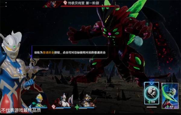 奥特曼：光之战士5