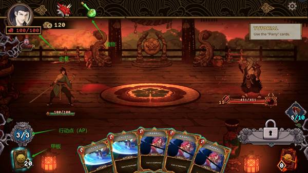 幕府将军的诅咒11