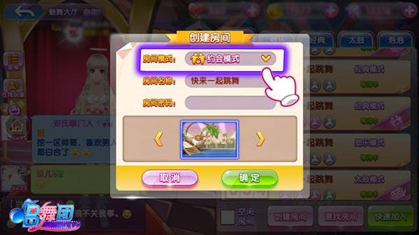 唱舞团无限金币钻石版游戏截图2