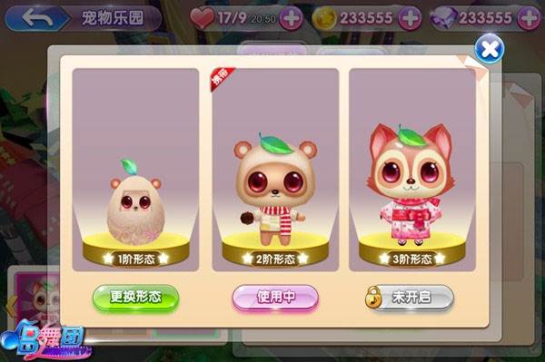 唱舞团无限金币钻石版游戏截图12