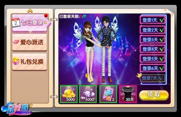 唱舞团手机版游戏截图3