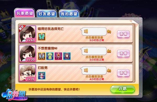 唱舞团手机版游戏截图7