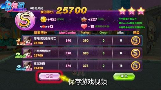 唱舞团手机版游戏截图12