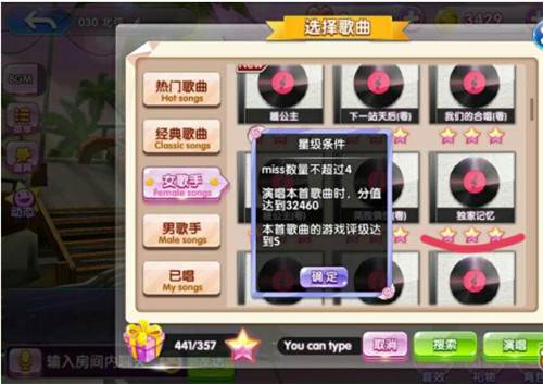 唱舞团腾讯版游戏截图4