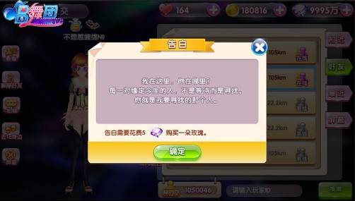 唱舞团腾讯版游戏截图9