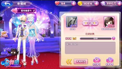 唱舞团腾讯版游戏截图10