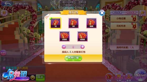 唱舞团腾讯版游戏截图12