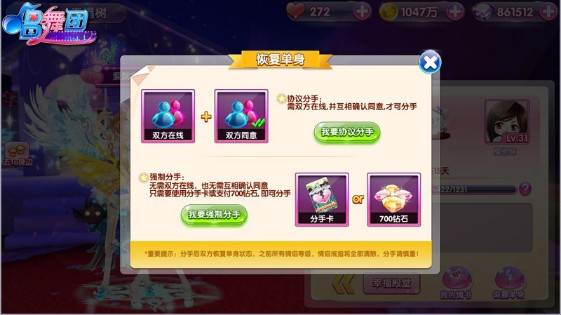 唱舞团腾讯版游戏截图16