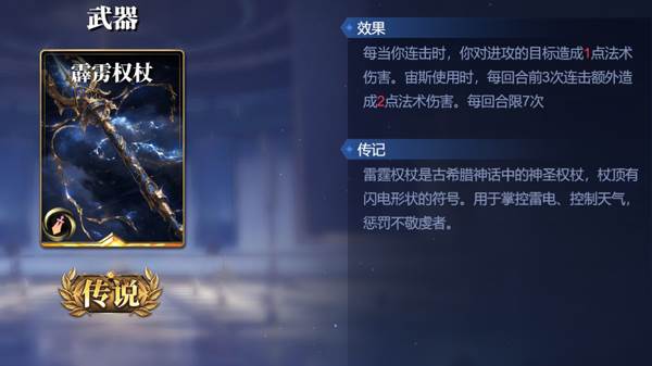 诸神竞技场华为版10