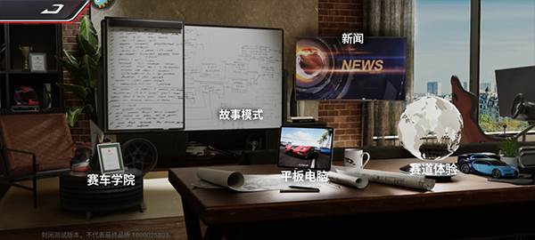 巅峰极速华为版游戏截图5