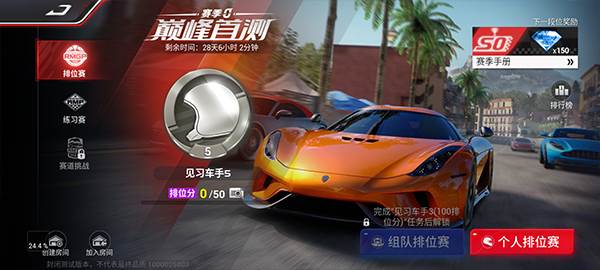 巅峰极速华为版游戏截图7