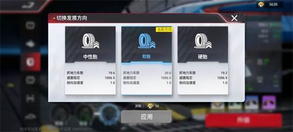 巅峰极速华为版游戏截图16