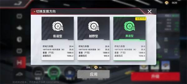 巅峰极速华为版游戏截图18