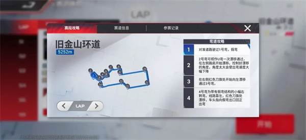 巅峰极速华为版游戏截图21