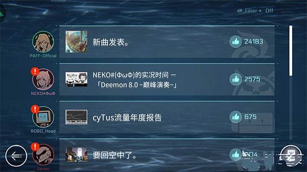 音乐世界2体验版游戏截图4