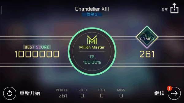 音乐世界2体验版游戏截图10