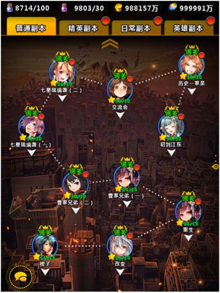 命运战歌0.05折游戏截图6