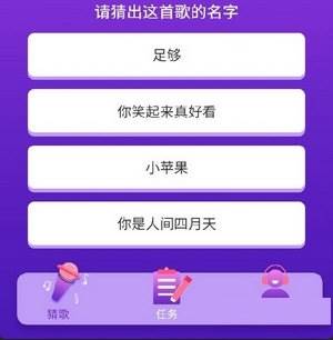 猜歌大作战1