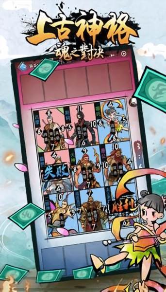 上古神格魂之对决游戏图片3