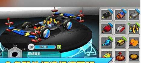 口袋四驱车华为渠道服游戏截图6