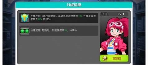 口袋四驱车单机版游戏截图3