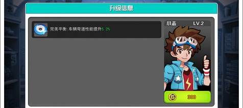 口袋四驱车单机版游戏截图2