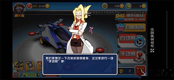 口袋四驱车单机版游戏截图10