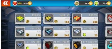 口袋四驱车单机版游戏截图12