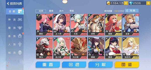 双生幻想测试版游戏截图26