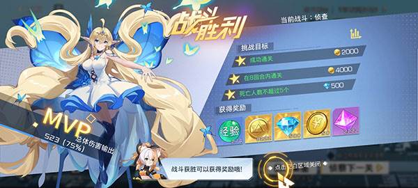 双生幻想国际服游戏截图7