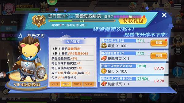 彩虹物语国际版游戏截图3