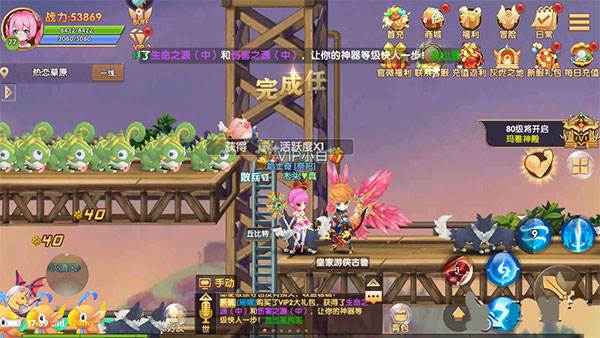 彩虹物语满V版游戏截图4