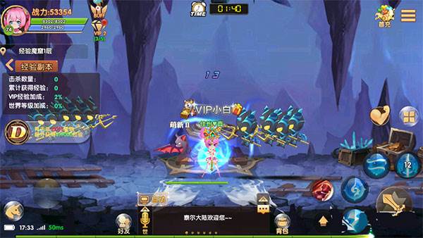 彩虹物语满V版游戏截图7