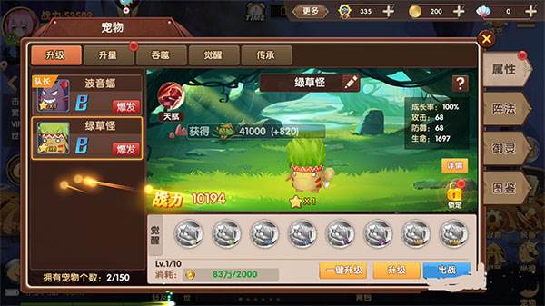 彩虹物语满V版游戏截图10