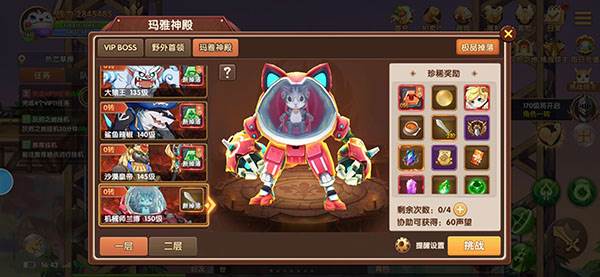 彩虹物语满V版游戏截图16