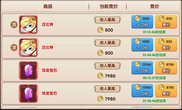 彩虹物语满V版游戏截图19