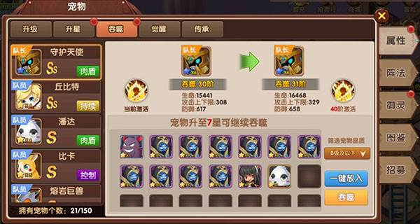 彩虹物语满V版游戏截图22