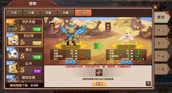 彩虹物语满V版游戏截图24