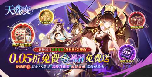 天珠变手游截图1