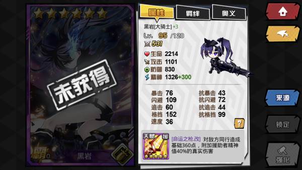 人气动漫大乱斗360版游戏截图5