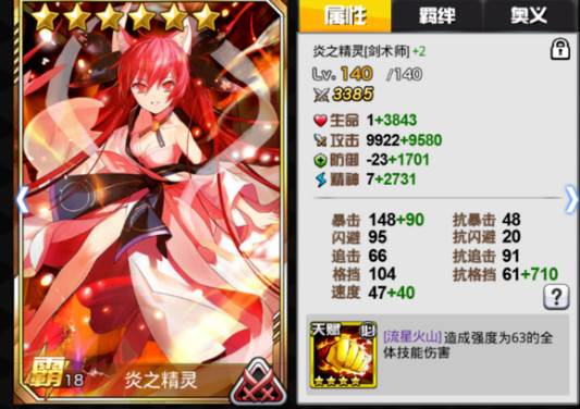 人气动漫大乱斗360版游戏截图7