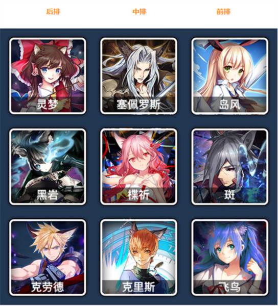 人气动漫大乱斗折扣服游戏截图3