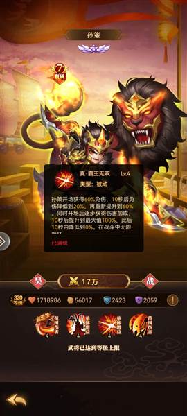 天天三国游戏图片3