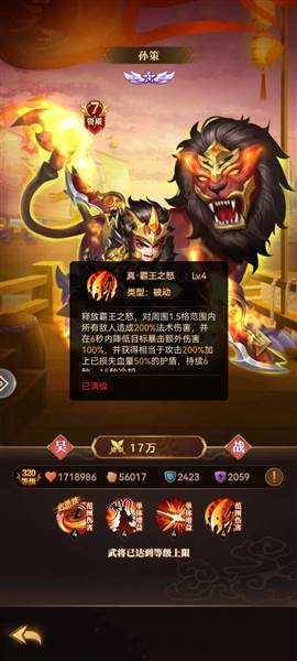 天天三国游戏图片4