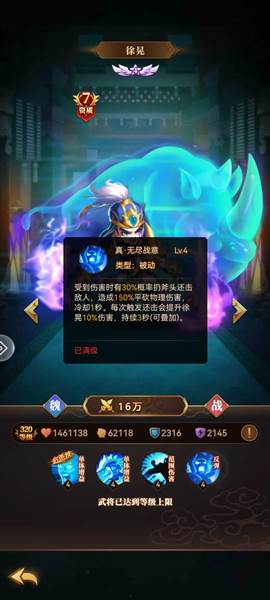 天天三国游戏图片6