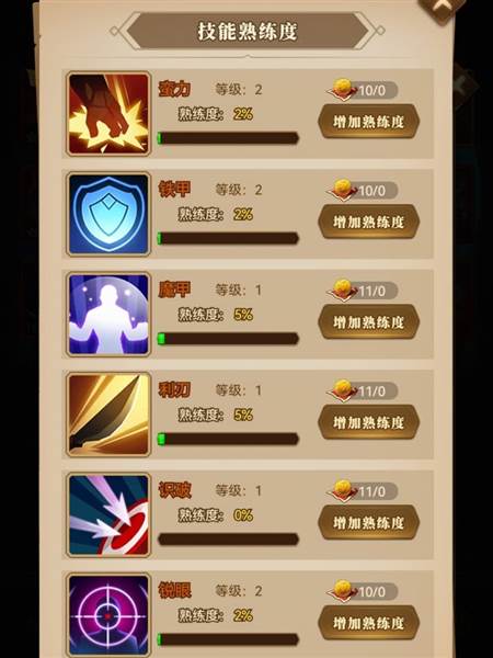 天天三国游戏图片7