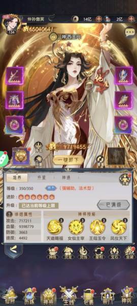 九州群将录应用宝版7